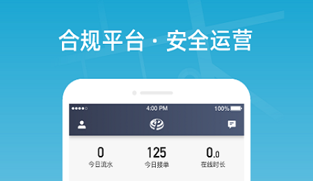 网约货运app排行榜