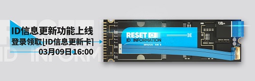 明日方舟源石尘行动活动即将开启 改名卡登录免费赠送